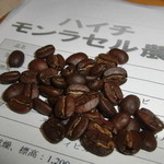 ハイチの豆だって～。