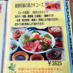 阿蘇ハーブファクトリー - あか牛コースメニュー