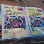 阿蘇ハーブファクトリー - メニュー２