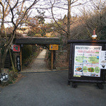 阿蘇ハーブファクトリー - 外観２