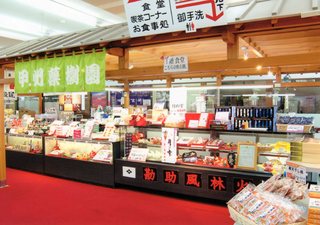 Shingen Yakata - 1階売店。