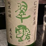 せきれい橋 川上庵 - 