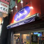 カフェ＆スポーツバー ジュゲム - 