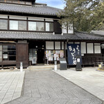 桶川市べに花ふるさと館 - 