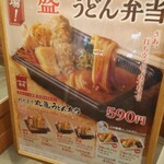 Marugame Seimen - 