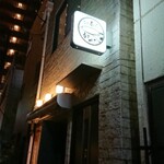 麗江 - ategatte あてがって(居酒屋）