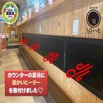 Tempura Kassen Sake Dokoro Heso - カウンター席の足元に暖かいヒーターを設置