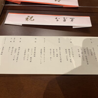 仙台なだ万 - 