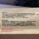 カシェット - 蕎麦は…