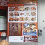 カレー専門店 ラジャ - 