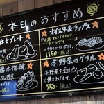 Hathor - 本日のおすすめ