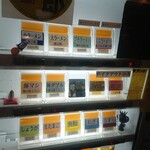 ラーメン二郎 - 券売機。