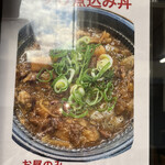 定食居酒屋 一平ちゃん - 