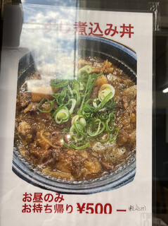 定食居酒屋 一平ちゃん - 