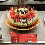 ラ・メゾン アンソレイユターブル パティスリー - 