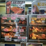 イモンチ - 