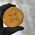 おやき屋本舗 - 