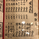 Iyoji - 