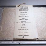 NARISAWA - 本日のメニュー