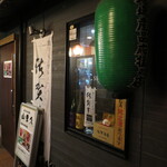 山里久 - 