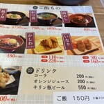 のがみ製麺 - メニュー