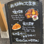 おいも日和 - 