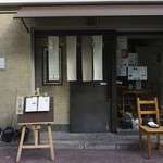 四川曹家官府菜　蜀　 - 店の外観