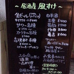 居酒屋風すけ - 