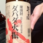Isoya taikoma - 栗焼酎