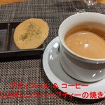 ラ・ファソン 古賀 - 