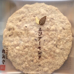 海老御菓子處　桂新堂 - えびアーモンド