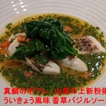 ラ・ファソン 古賀 - 