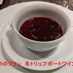 ラ・ファソン 古賀 - 