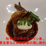 ラ・ファソン 古賀 - 