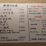 伊豆の旬 やんも - 