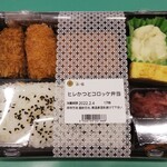 Tonkatsumaisen - ヒレかつとコロッケ弁当