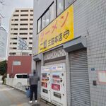 ラーメン二郎 - 