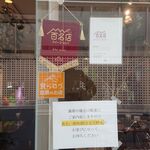 カフェ フェイト - 