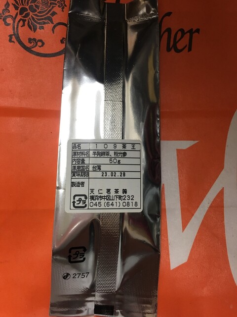 天仁茗茶 (テンジンメイシャ)烏龍茶特級茶王2缶 天仁茗茶 (テンジンメイシャ)烏龍茶特級茶王2缶