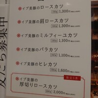 すき焼き 串カツ はるな 本町店 - ランチメニュー