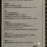 らぁ麺やまぐち - （2013年1月）