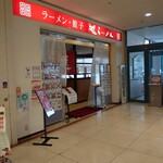 Etsura Men - イオンモール店内 入口
