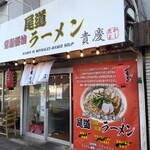 Onomichi Junjou Chuukasoba Ragara - 