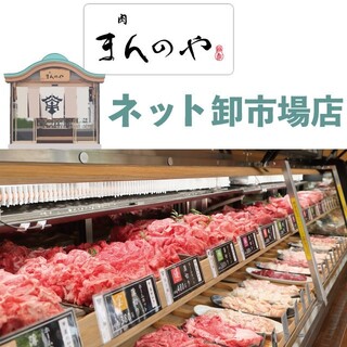【고기 구입】도매 도매상 직매 “호빵 만노야 넷 도매 시장점”
