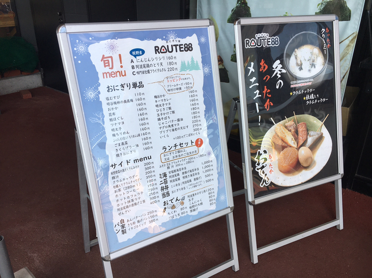 メニュー写真 : おにぎり屋 ROUTE88 （ルートハチハチ） - 板野