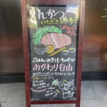 とんかつ 勝 - 立看板