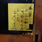 一条流がんこ総本家分家四谷荒木町 - 