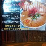 Ramen Sumire - 