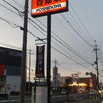 Yoshinoya - 