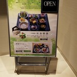 Nha VietNam premier ginza - 朝食看板